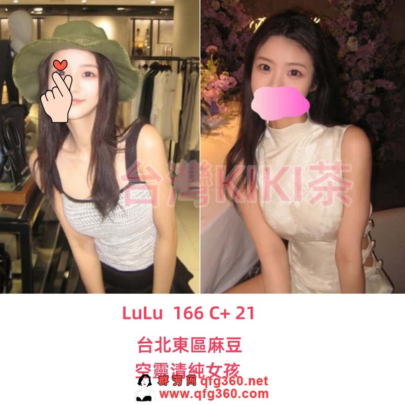 000 東區麻豆 LuLu (1).jpg